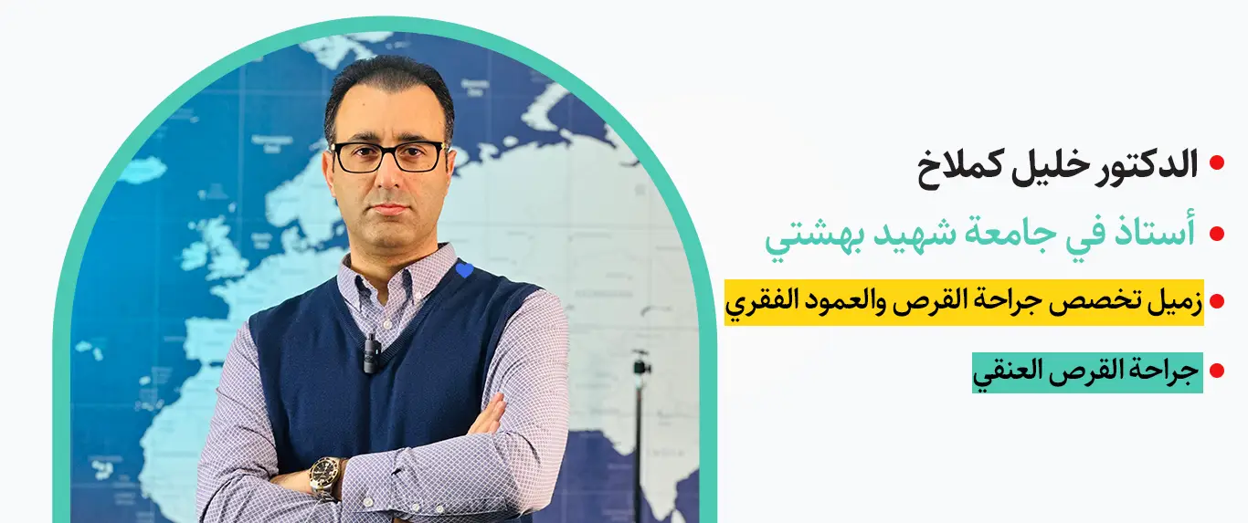 سایت دکتر کملاخ - 1 الموقع الإلكتروني للدكتور خليل كملاخ