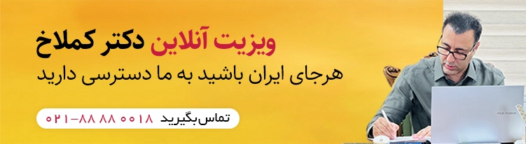 ویزیت آنلاین متخصص ستون فقرات جراحی دیسک
